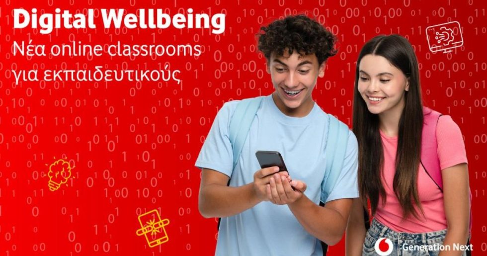 Generation Next του Ιδρύματος Vodafone